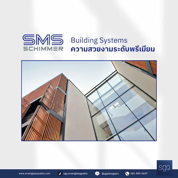 sms-schimmer-aluminium-building-system-premium-sgq
