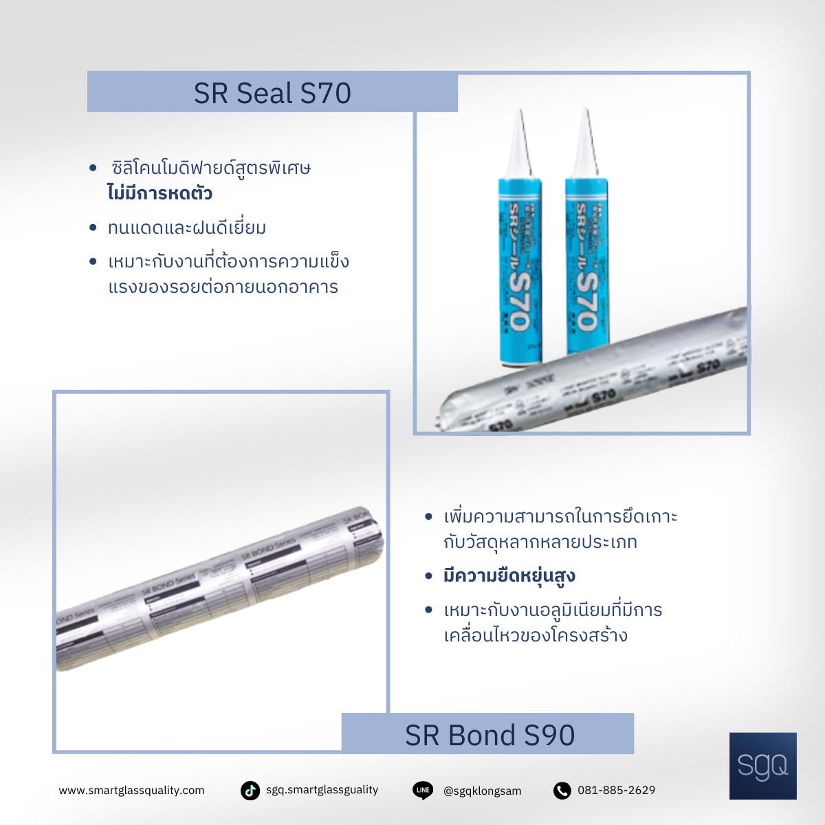 แบรนด์ Sunrise