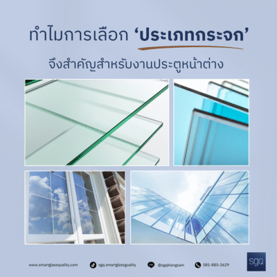 How many types are there, including the most popular types of glass used in aluminum work