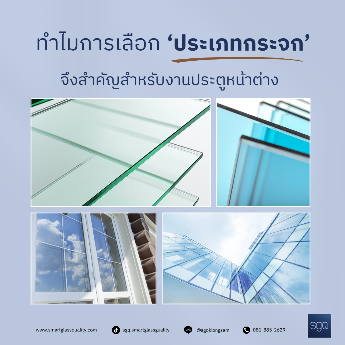 How many types are there, including the most popular types of glass used in aluminum work