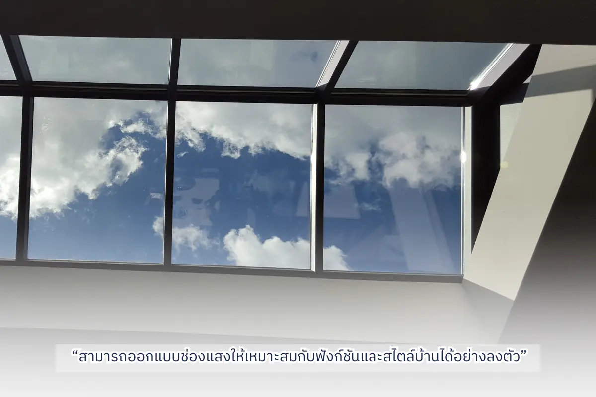 กระจกบานติดตายขนาดใหญ่ ออกแบบช่องแสงตามสไตล์บ้าน SGQ คลองสาม