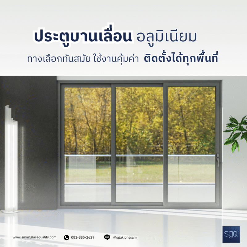 aluminum sliding doors