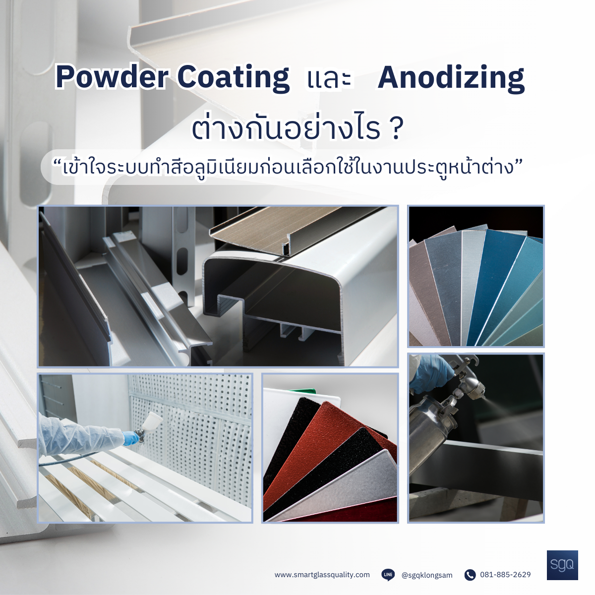 Powder Coating Vs Anodizing