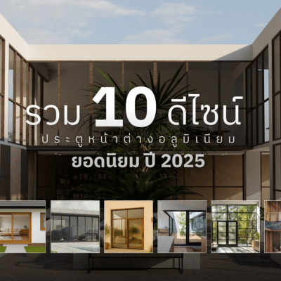 Aluminum Door and Window Designs in 2025