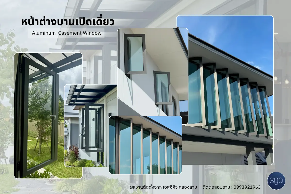 Single Casement Aluminum Window: Maximizes Ventilation for Modern Homes by SGQ