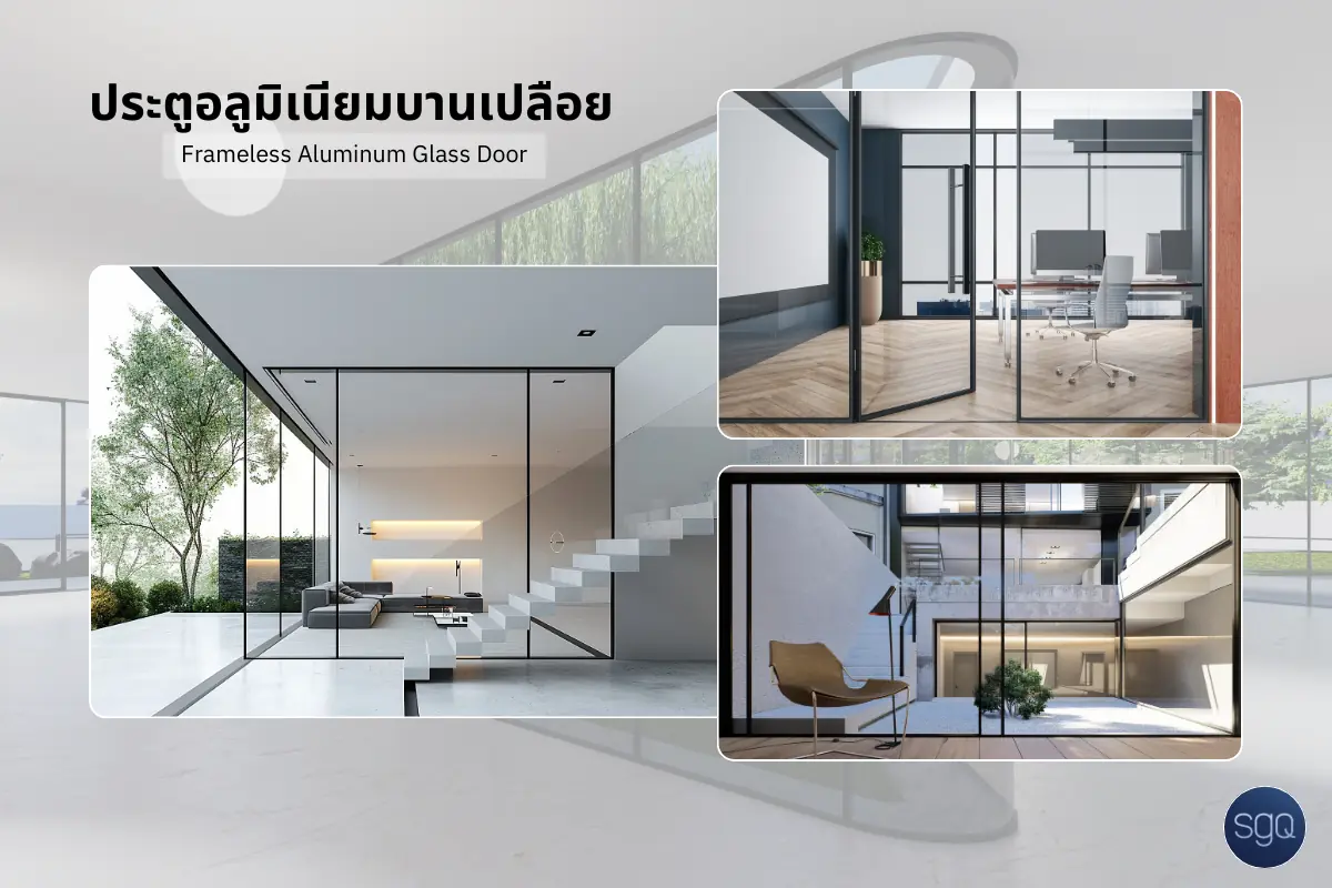 Frameless Aluminum Door: Minimalist and Clear Design