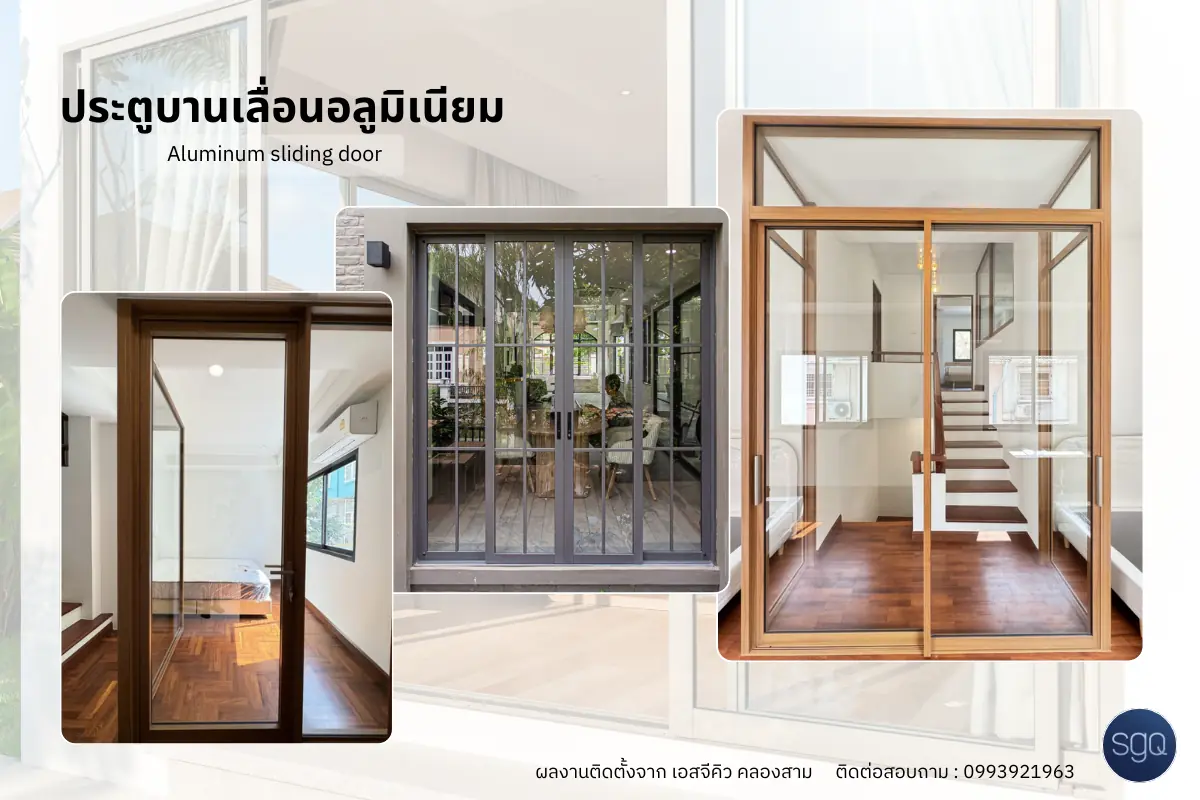 Modern Aluminum Sliding Door Real Installation Project by SGQ Khlong Sam