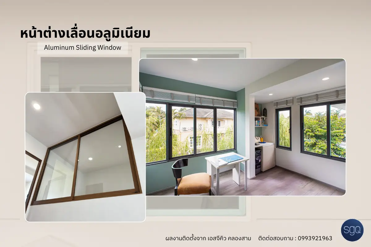 Aluminum Sliding Window with Good Ventilation Real Project by SGQ Khlong Sam