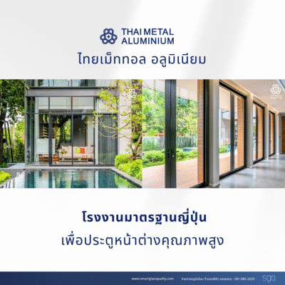 Thai Metal Aluminum