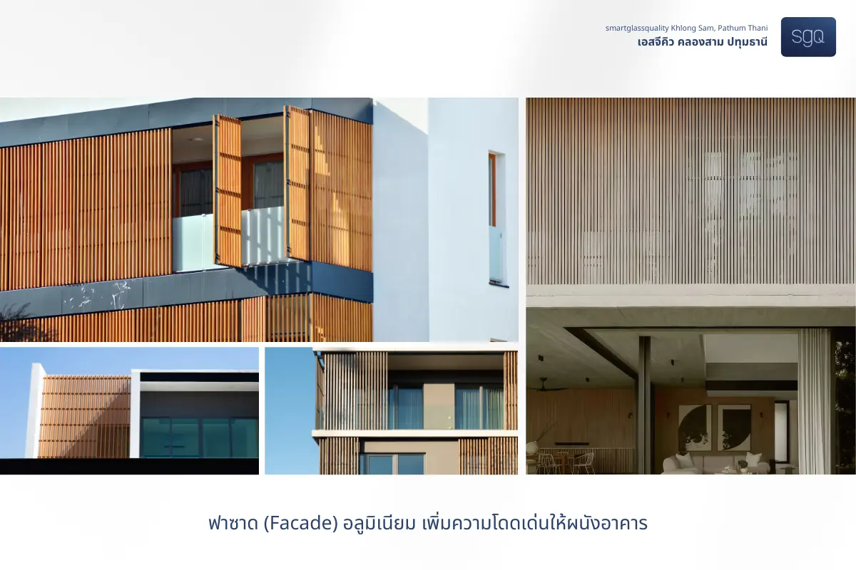Aluminum Façades: Exterior Decorative Walls That Add Dimension and Luxury by SGQ