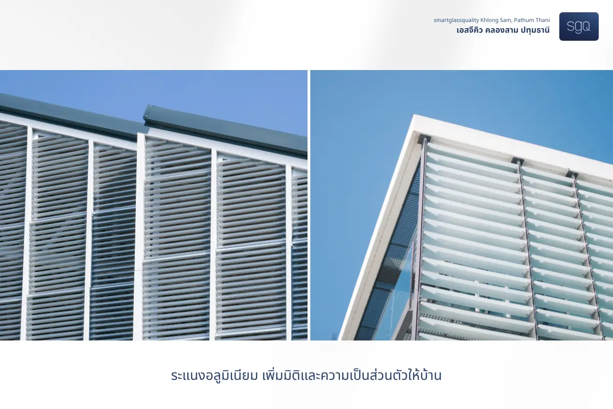 Aluminum Louvers: Filter Sunlight, Block Views, and Add Privacy by SGQ