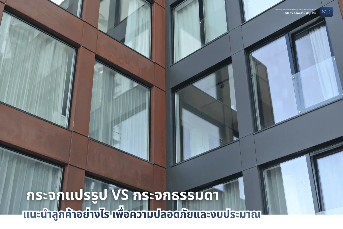 Processed Glass VS Regular Glass: A Guide for Aluminum Technicians by SGQ Khlong Sam