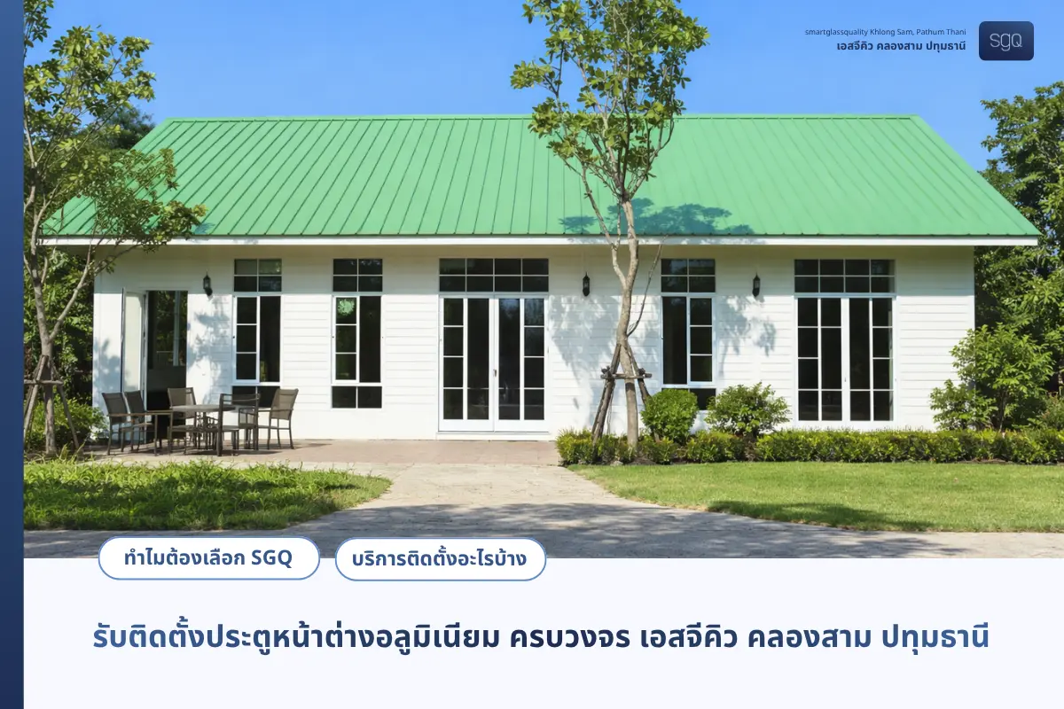 Full-Service Aluminum Door and Window Installation by SGQ, Khlong Sam, Pathum Thani