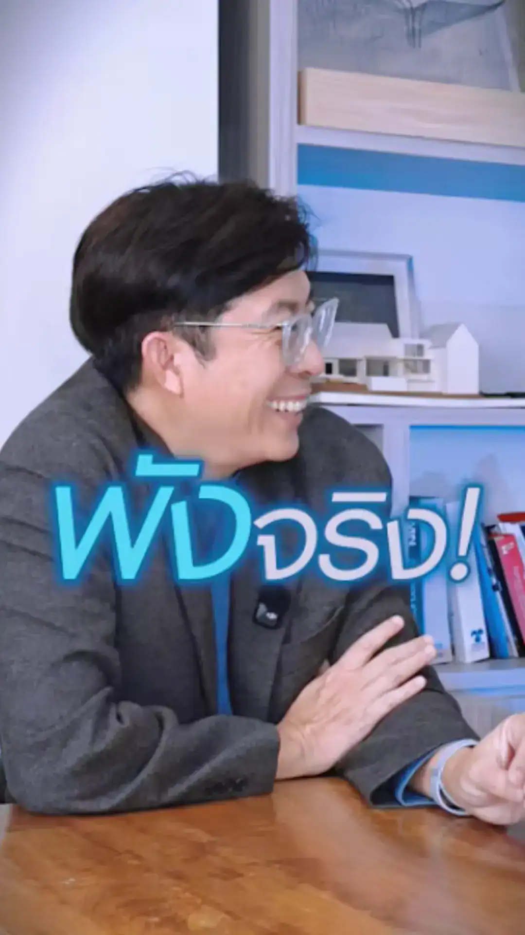 งานออกแบบมาสวยมาก แต่ถ้าเลือกกรอบหน้าต่างประตูผิดก็พังได้