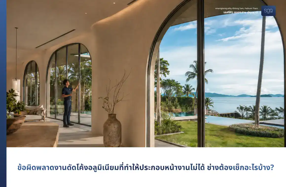 Luxurious aluminum-framed glass design in a seaside residence.